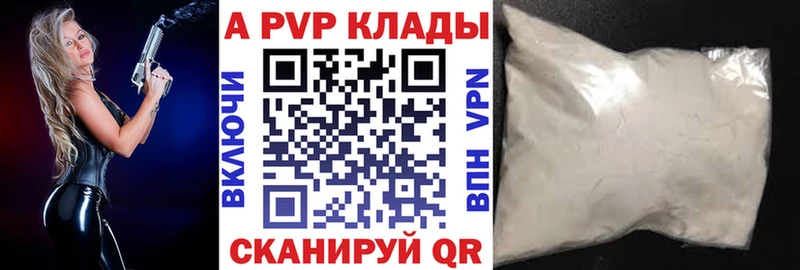 Alpha-PVP Соль  Купить закладки  Маркс 