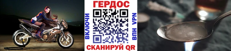 ГЕРОИН герыч  Купить где  Маркс 