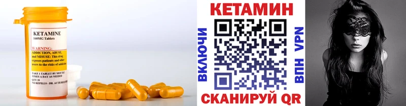КЕТАМИН ketamine  Купить закладки  Маркс 