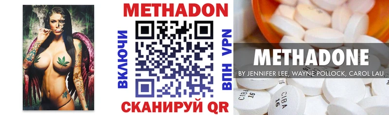 Метадон мёд Маркс